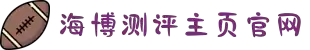 海博测评·(中国区)官方网站